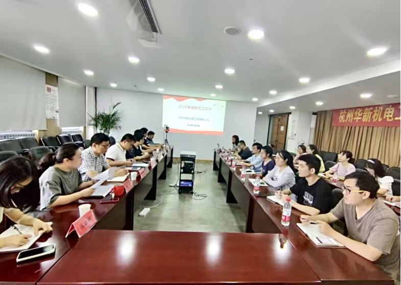揚帆啟航，逐夢遠行—華新機電開展新員工入職培訓