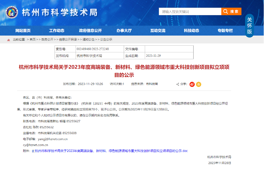 【喜報(bào)！】創(chuàng)新不止！華新機(jī)電智慧散貨港口關(guān)鍵技術(shù)研發(fā)創(chuàng)新項(xiàng)目成功立項(xiàng)