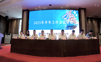 華新機(jī)電召開2025年半年工作會議暨“兩優(yōu)一先”表彰大會
